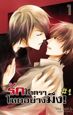 <b>Love</b> <b>Syndrome</b> is a dark-themed series about the 2 characters from another. . Love syndrome bl novel english translation wattpad
